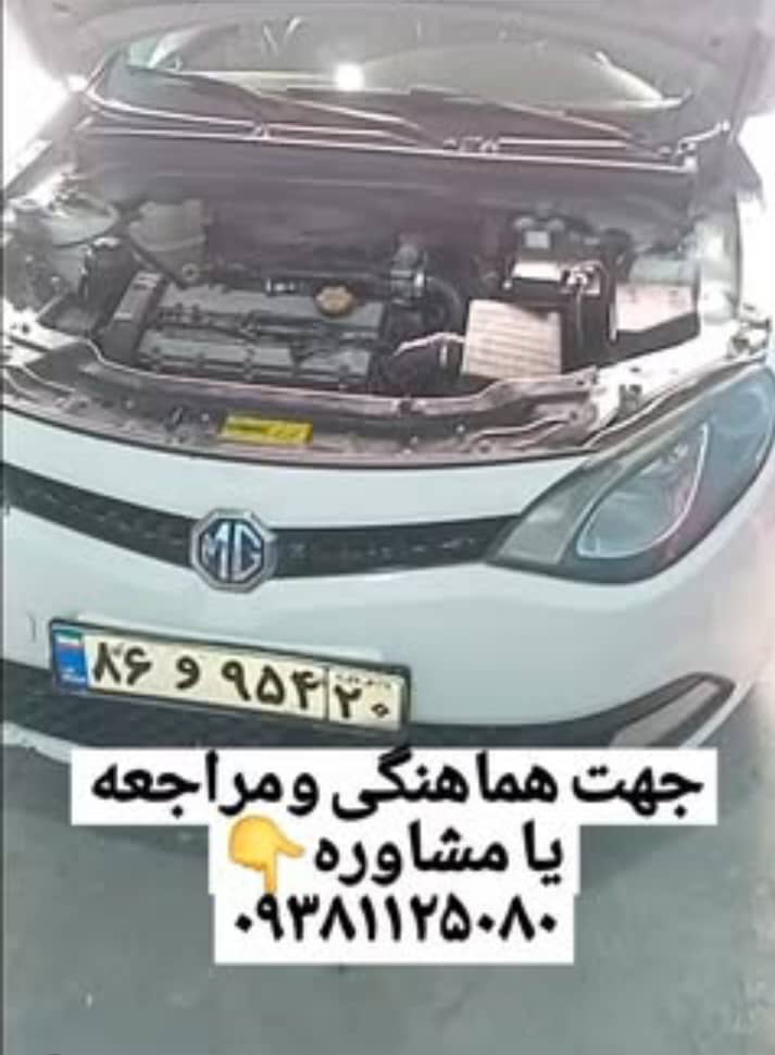 مزایای انتخاب تعمیرگاه تخصصی خودروهای چینی ثامن در رباط کریم