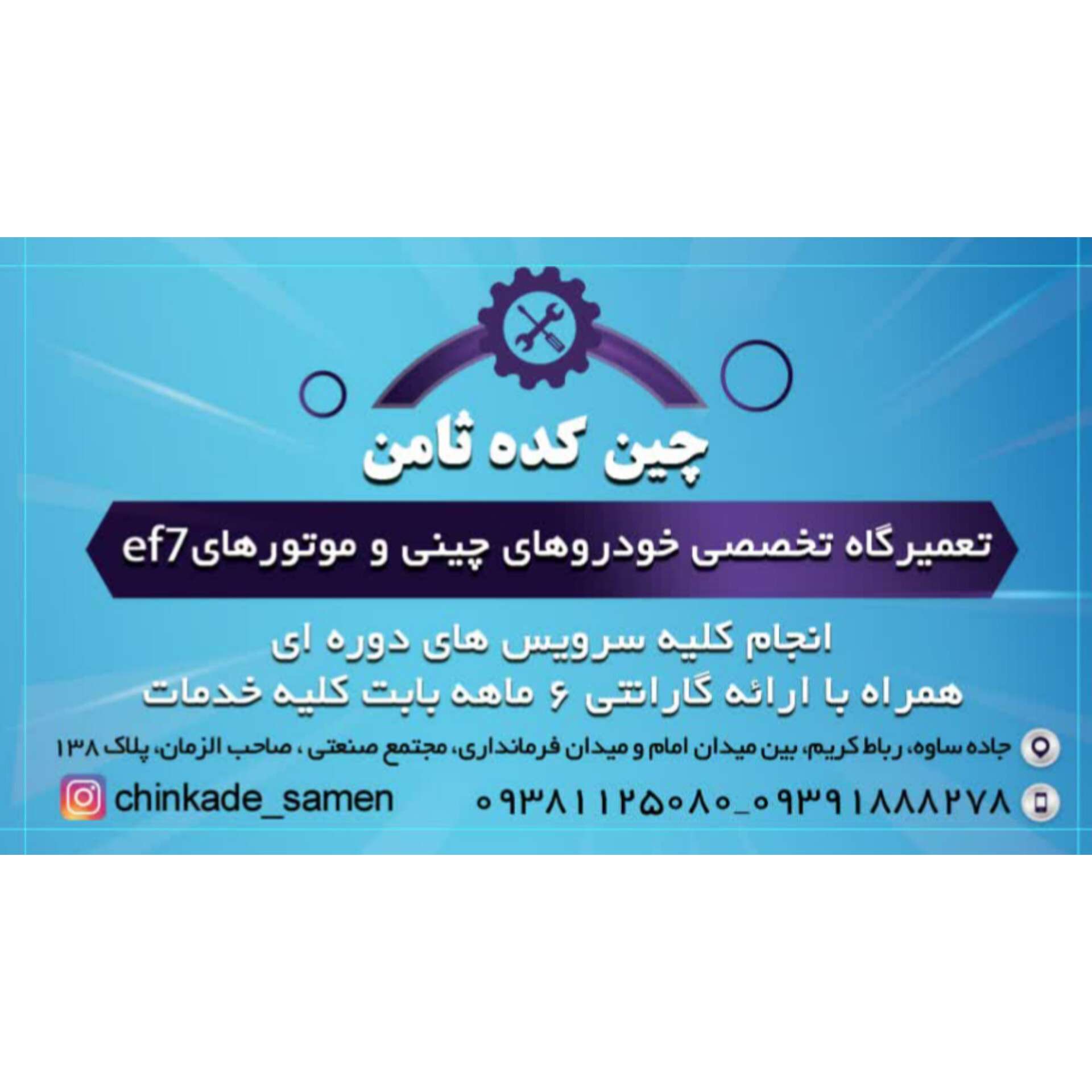 سرویس های دوره ای موتور سرویس های دوره ای موتور